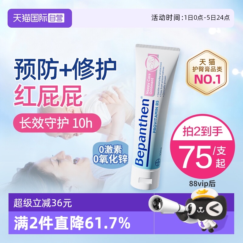 全网爆卖560w+ 新生儿必备