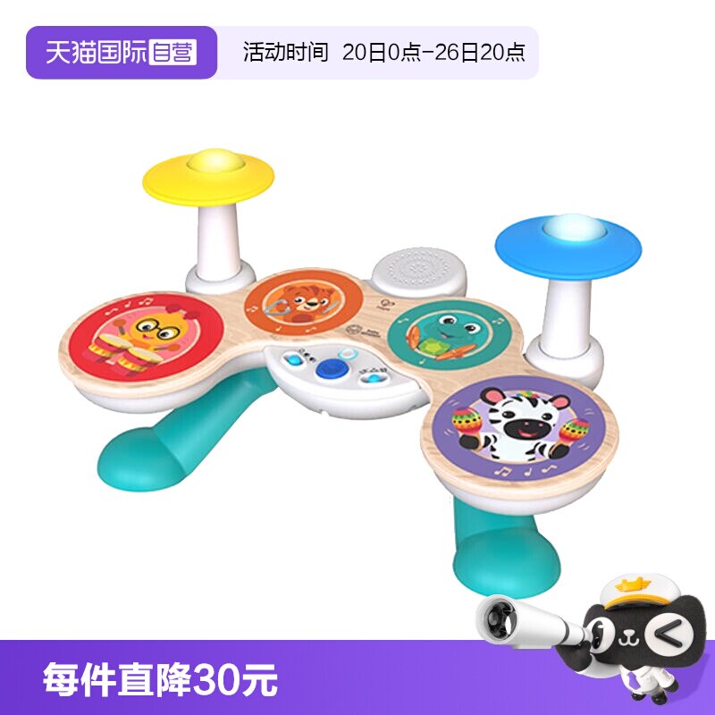 【自营】hape智能混音触控架子鼓儿童初学乐器木制益智玩具宝宝