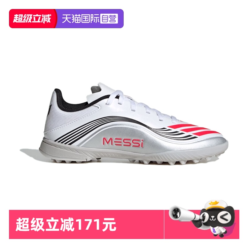 【自营】阿迪达斯梅西系列人造草地/室外硬地碎钉足球鞋JP7456