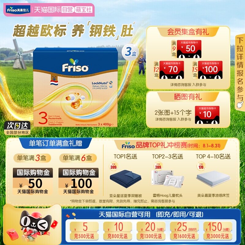 【自营】新品上市美素佳儿荷兰原装进口婴幼儿3段奶粉1200g*3盒装