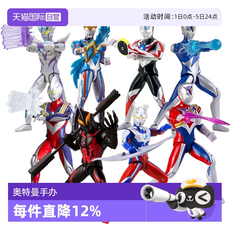 【自营】万代豪华版奥特曼超可动德凯赛罗欧布迪迦特利迦泽塔玩具