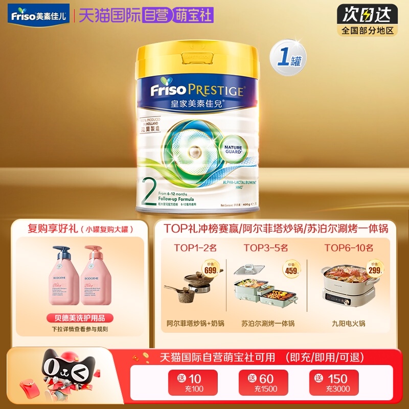 【直营】港版皇家婴儿含配方奶粉