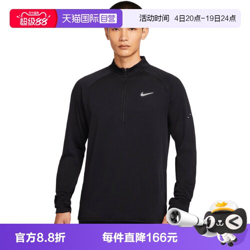 【自营】NIKE耐克男子跑步运动训练半拉链套头长袖T恤HV2708-010