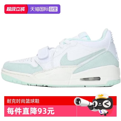 【自营】NIKE耐克AIRJORDANLEGACY运动训练篮球鞋FQ7827-103