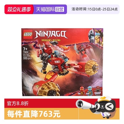 【自营】LEGO乐高71830凯的暴风机甲战车幻影忍者系列拼搭积木