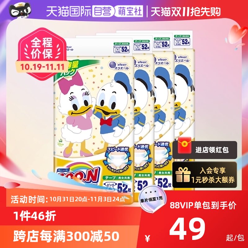 大王纸尿裤迪士尼系列XL码52片*4男女宝宝超薄透气婴儿尿不湿联名怎么样,好用不?