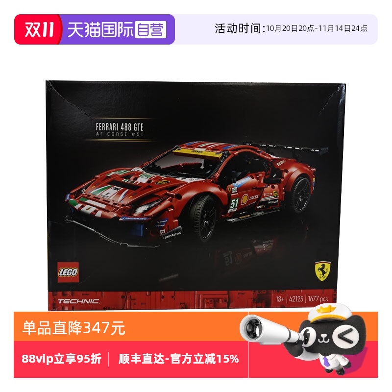 【自营】乐高机械组42125法拉利488GTE EVO51号赛车拼搭积木玩具