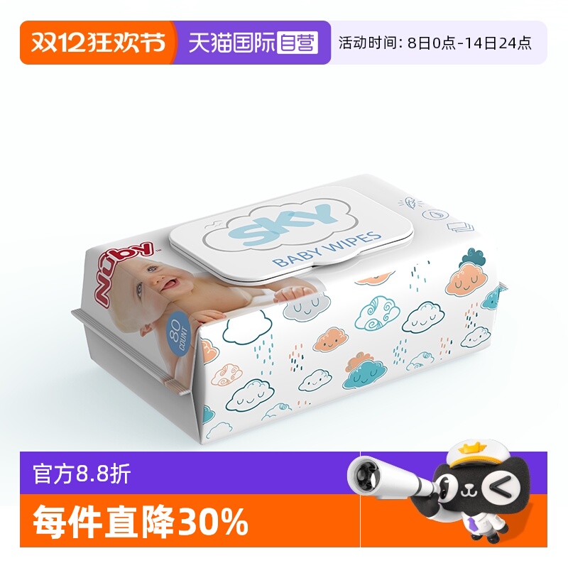 自营80抽湿纸巾Nuby/努比