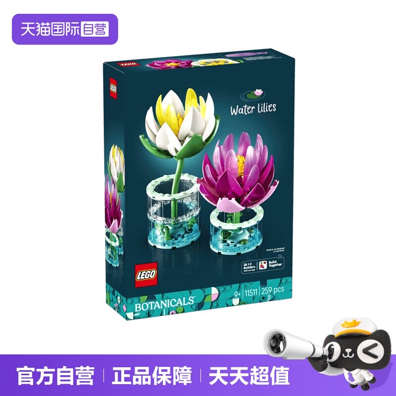 乐高积木植物11511睡莲图片
