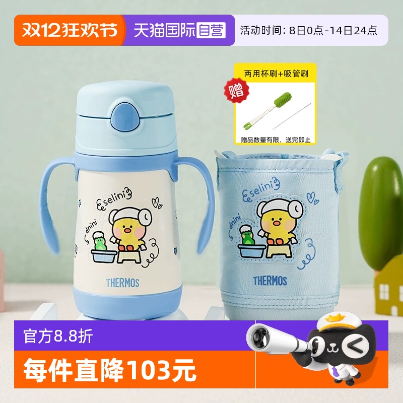【自营】膳魔师儿童保温杯宝学饮吸管奶瓶手柄喝水壶婴幼儿园一岁