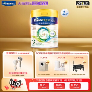 【自营】新客专享美素佳儿港版皇家荷兰进口奶粉2段(6-12月) 400g