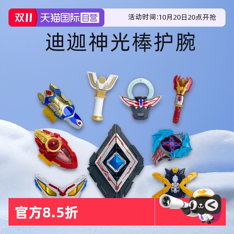 自营布莱泽手镯变身器万代