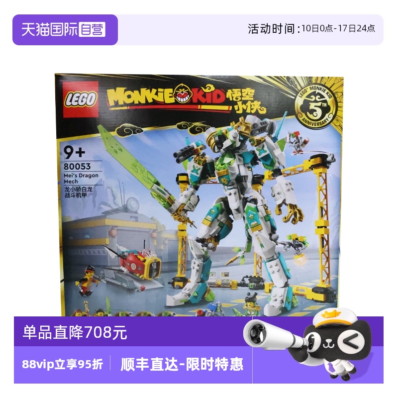 自营乐高LEGO积木益智