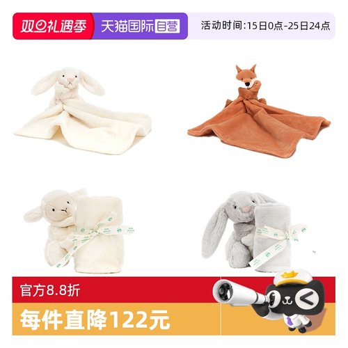 JELLYCAT害羞安抚巾系列礼物