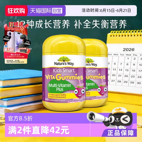澳洲佳思敏儿童复合维生素