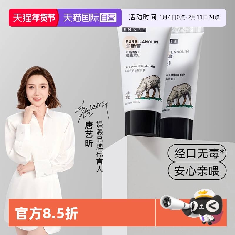 【自营】嫚熙羊脂膏乳房乳头霜乳头膏保湿亲肤保湿霜羊脂膏保养霜