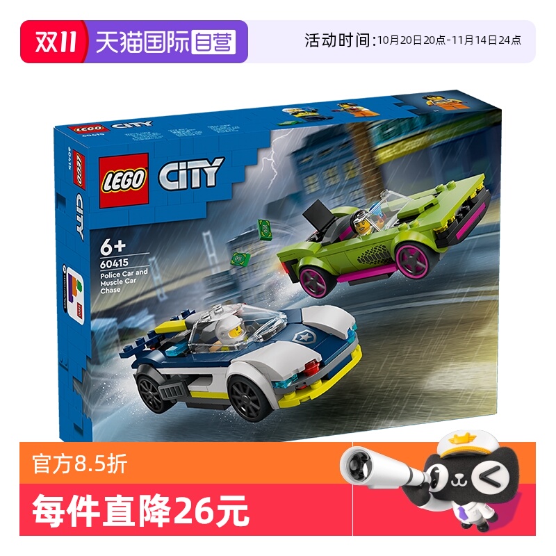 【自营】乐高LEGO城市系列60415警车大追击男女孩积木玩具礼物