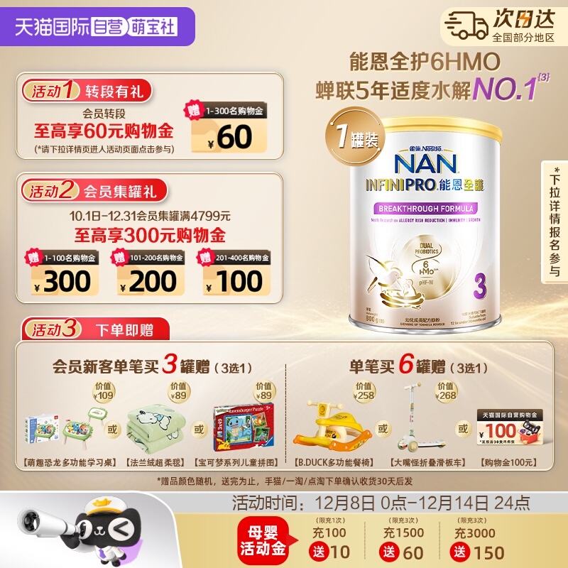 Ӫȸܶȫ36HMOʶˮ׶䷽̷800g¹ 270.48Ԫ