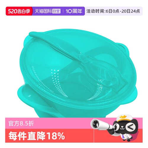 Nuby/努比自营PP吸盘碗