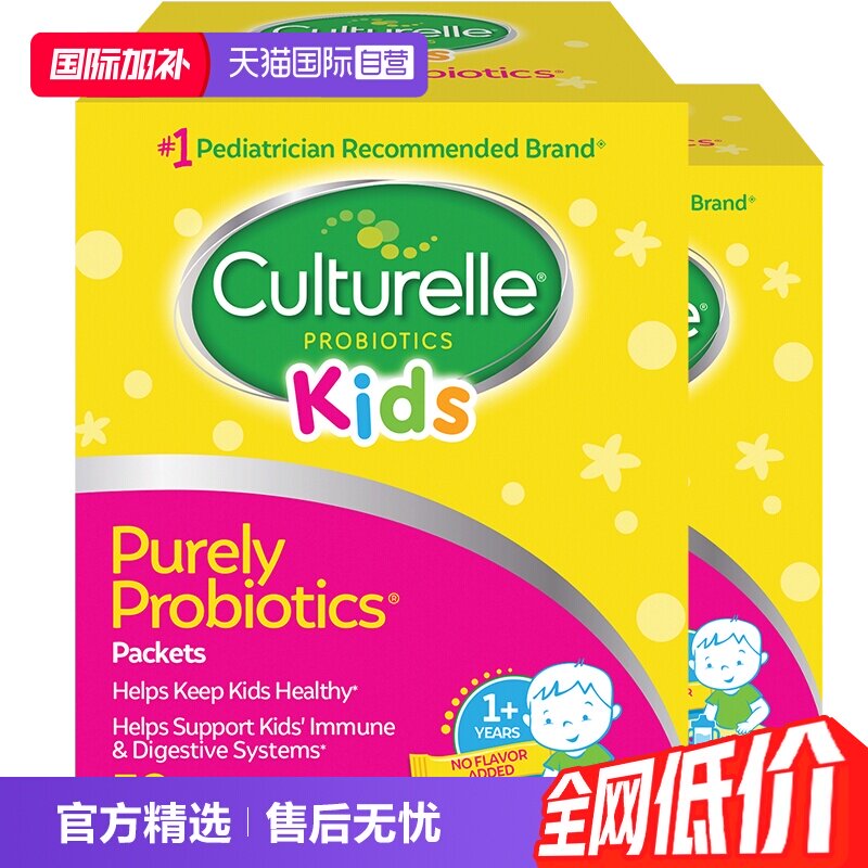 【自营】康萃乐儿童益生菌粉剂lgg宝宝改善胃肠道50袋*2