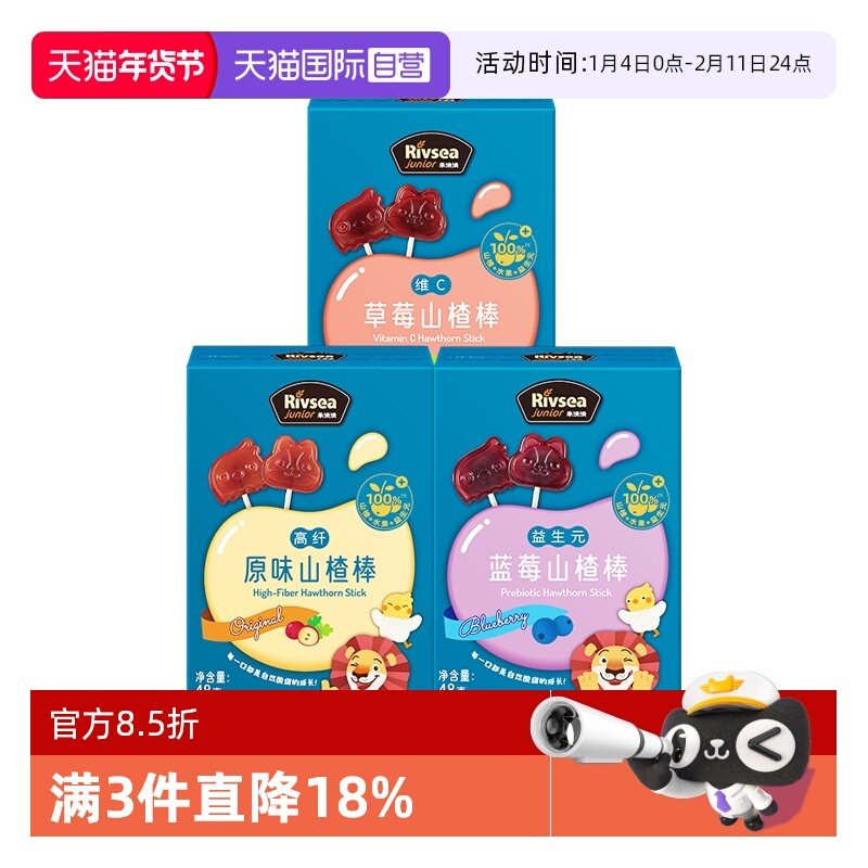 【自营】禾泱泱山楂棒宝宝小零食儿童水果条高纤益生元棒棒糖