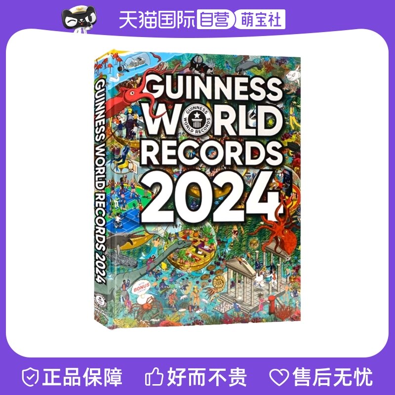 【自营】吉尼斯世界纪录大全2024年版 Guinness World Records 儿童科普百科认知全书青少年课外英语读物探索世界 精装 英文原版
