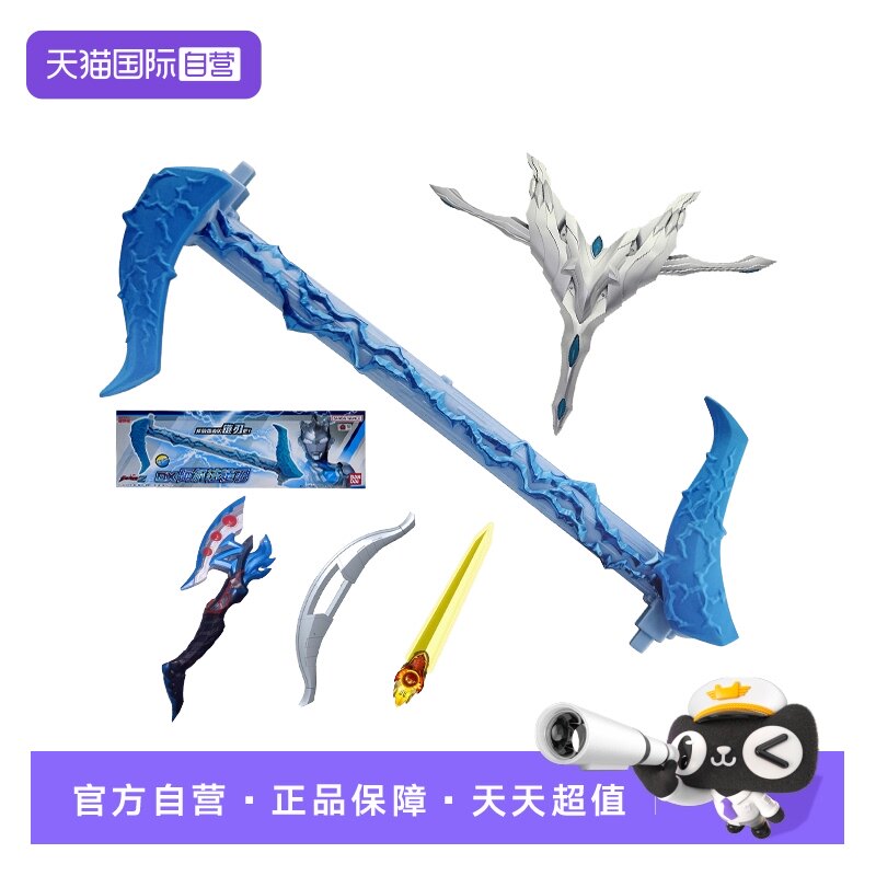 【自营】万代奥特赛罗之弓双重剑梦比优斯光剑泽塔战斧阿尔法链刃