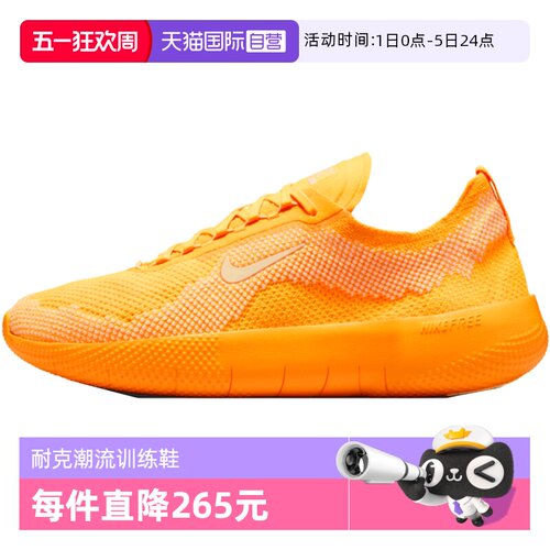 【自营】NIKE耐克男鞋NIKE FREE运动训练鞋HF1078-800
