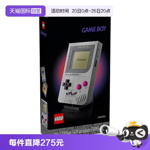 【自营】乐高72046Game Boy游戏机男女孩子拼搭积木玩具礼物摆件