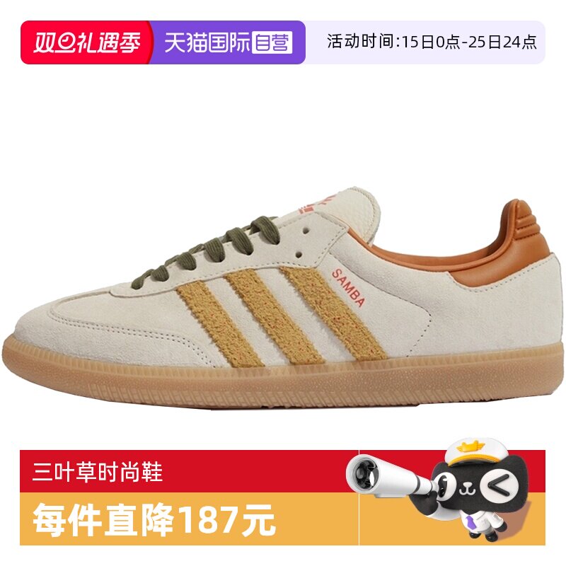 【自营】adidas阿迪达斯中性SAMBA OGENERGY运动休闲鞋KI7433