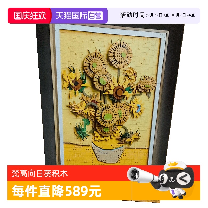【自营】乐高艺术生活系列31215文森特·梵高向日葵拼搭积木玩具