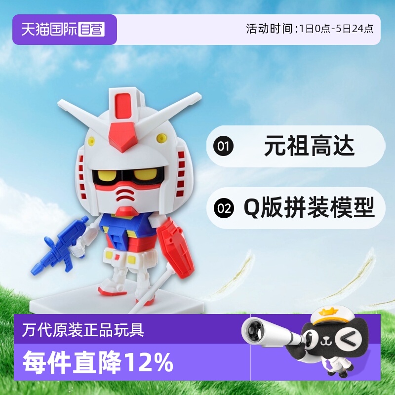 万代1/1钢普拉君拼装模型万代