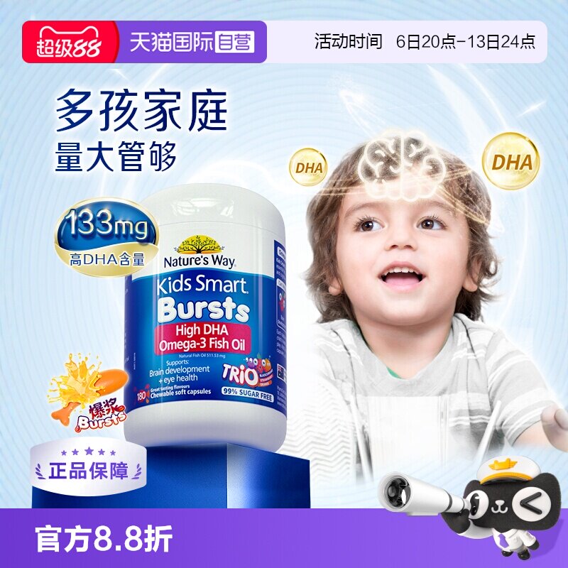 【自营】佳思敏儿童dha鱼油软胶囊婴儿三色爆浆丸宝宝藻油180粒