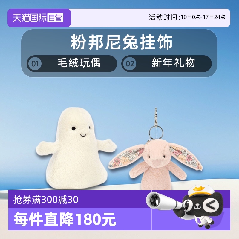 jellycat怪诞幽灵活泼南瓜女礼物