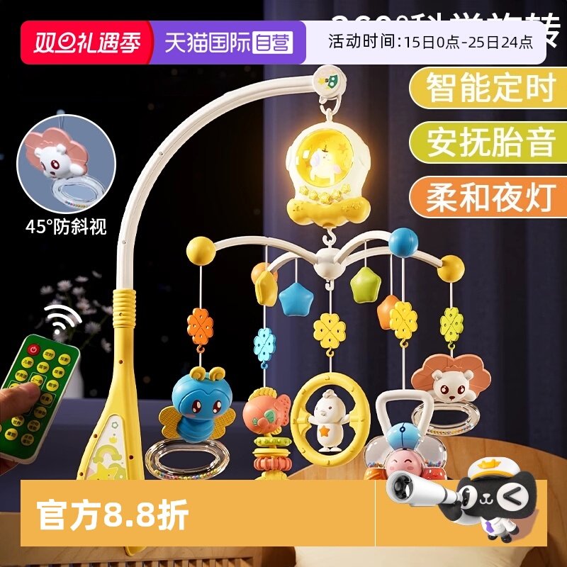 【自营】新生婴儿玩具床铃可旋转0-1岁3-6个月宝宝床头挂件摇铃车