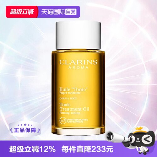 自营娇韵诗身体护理油抚纹油