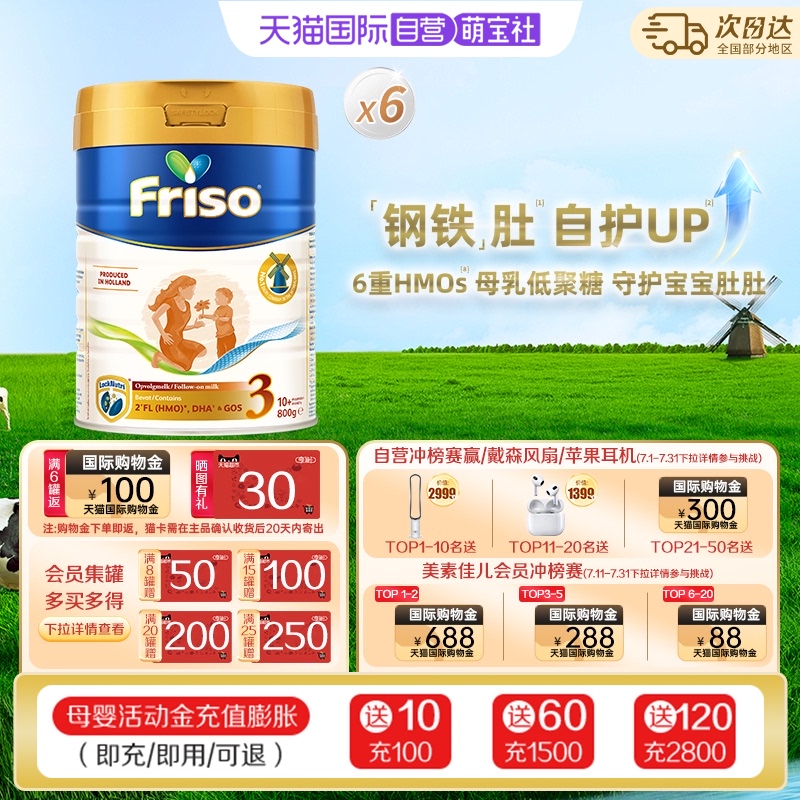 (1 800)*6 Ӥ׶ţ̷Friso/ؼѶʵ836.95Ԫ