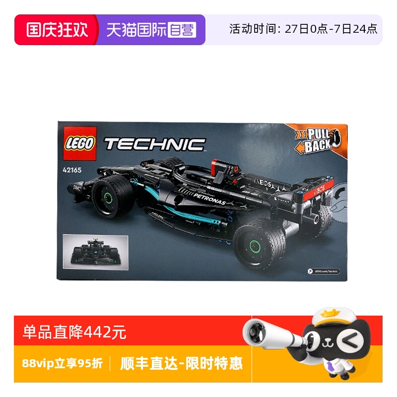 【自营】乐高42165机械组梅赛德斯回力赛车益智拼搭积木儿童玩具
