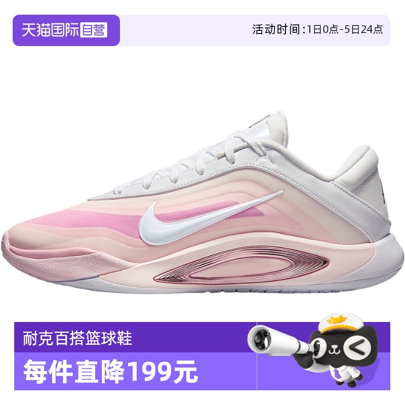 【自营】NIKE耐克男女鞋粉白休闲耐磨实战运动篮球鞋FZ8606-101