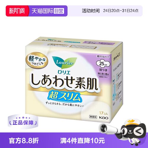 【自营】日本进口花王乐而雅F透气日用卫生巾25cm17片棉柔特薄