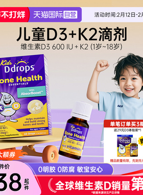 【自营】Ddrops滴卓思儿童维生素D3+K2滴剂宝宝补钙VD一岁以上D3