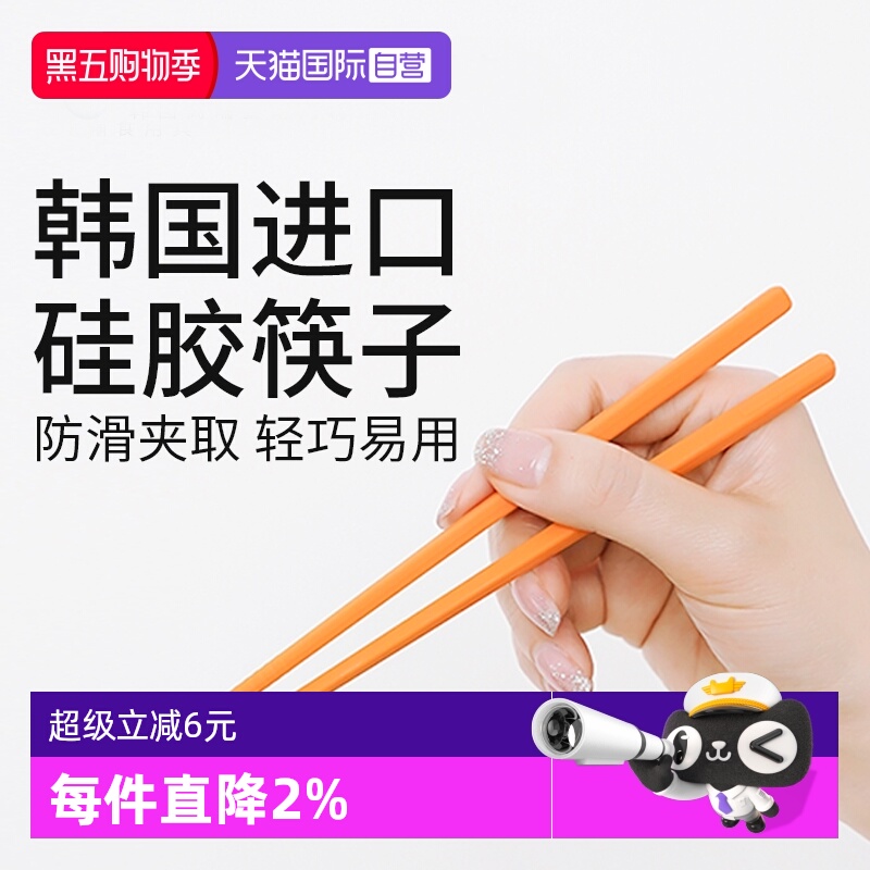 韩国modui硅胶辅食勺学习筷