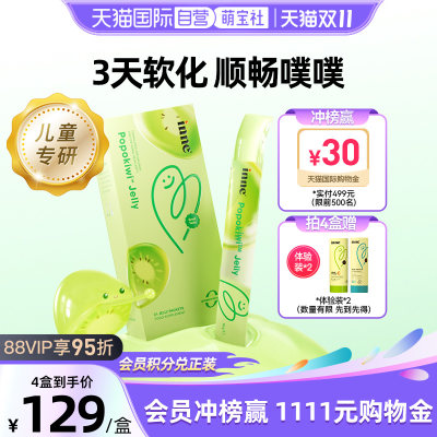 inne因你噗噗宝益生菌