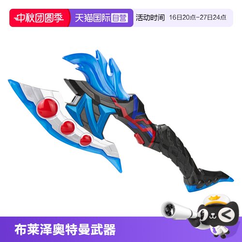 【自营】万代 布莱泽亚刻利器 亚刻之刃奥特曼变形发声武器玩具
