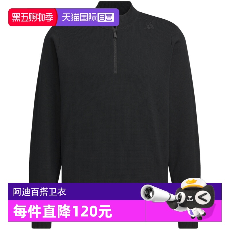 【自营】Adidas阿迪达斯男子休闲宽松透气舒适百搭套头卫衣JL9349