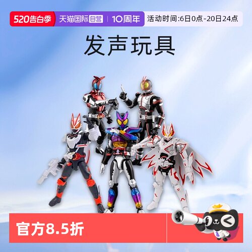 【自营】万代超可动假面骑士加布极狐九尾555甲斗利维斯圣刃发声