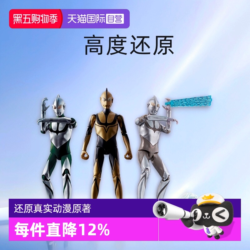 【自营】万代奥特电影系列佐菲初代英雄假奥特曼怪兽超可动人偶
