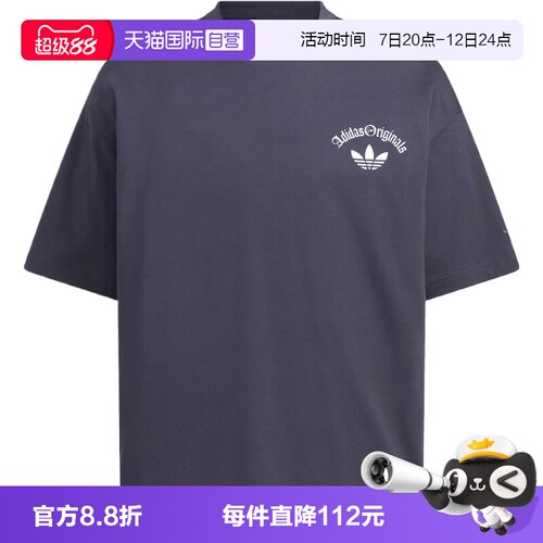 【自营】Adidas阿迪三叶草男OG M TEE SS 2运动休闲短袖T恤KT3042