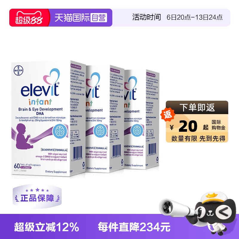 【自营】Elevit澳洲爱乐维婴幼儿藻油DHA60粒*3件27年5月31日到期