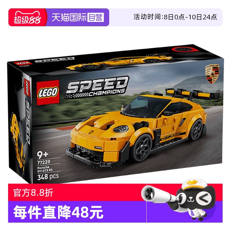 【自营】乐高77239保时捷911GT3跑车男孩拼搭积木玩具礼物摆件